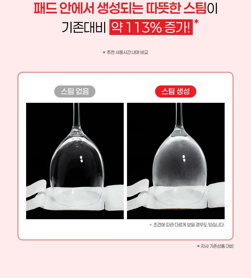[더블세트] 멕리듬 스팀 아이마스크 무향/라벤더향 5매입*2개 상세페이지 14